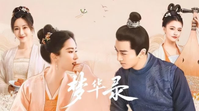 《梦华录》大结局,赵盼儿和顾千帆的结局如何?