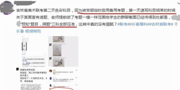 美术联考遭遇泄题！家长们坐不住了！到底是谁在背后操弄呢？