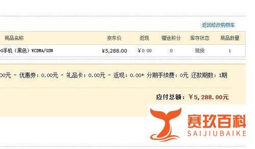 iPhone5怎么分期付款
