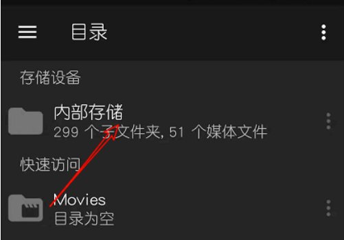 手机怎么播放MP4文件？