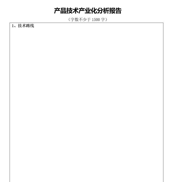 怎么进行高新技术产品的申报