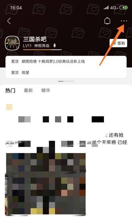 手机百度贴吧怎么吧内搜索