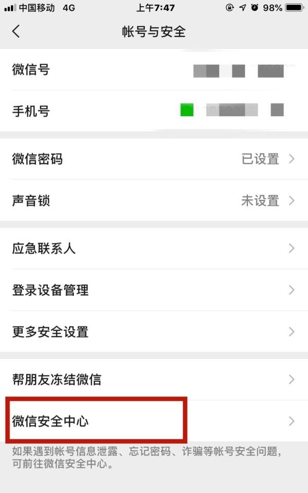 微信红包被暂停了怎么办？
