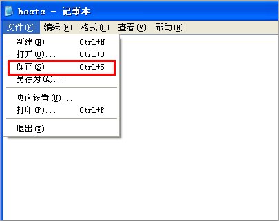 host文件要如何编辑？