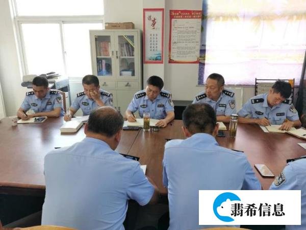 刘家传同志到三城派出所参加工作例会