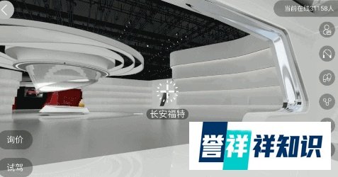 中国进入网上买车时代：车企打造线上虚拟展厅