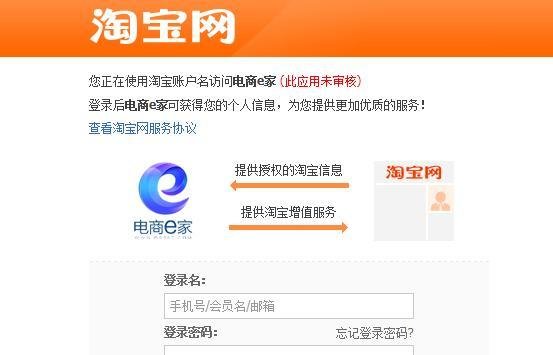 淘宝一键上传