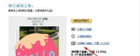 咔嚓鱼如何网上冲印照片？