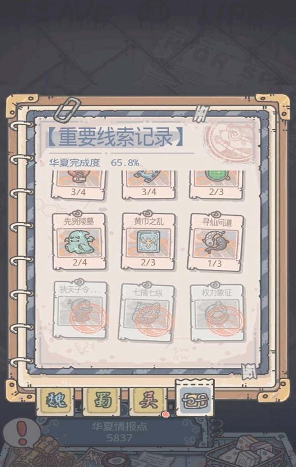 最强蜗牛司马懿怎么解锁