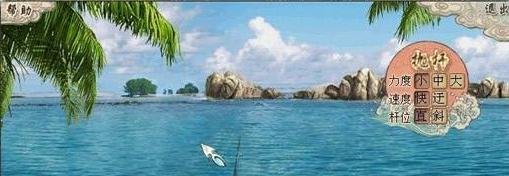 大话西游2中怎么钓鱼？