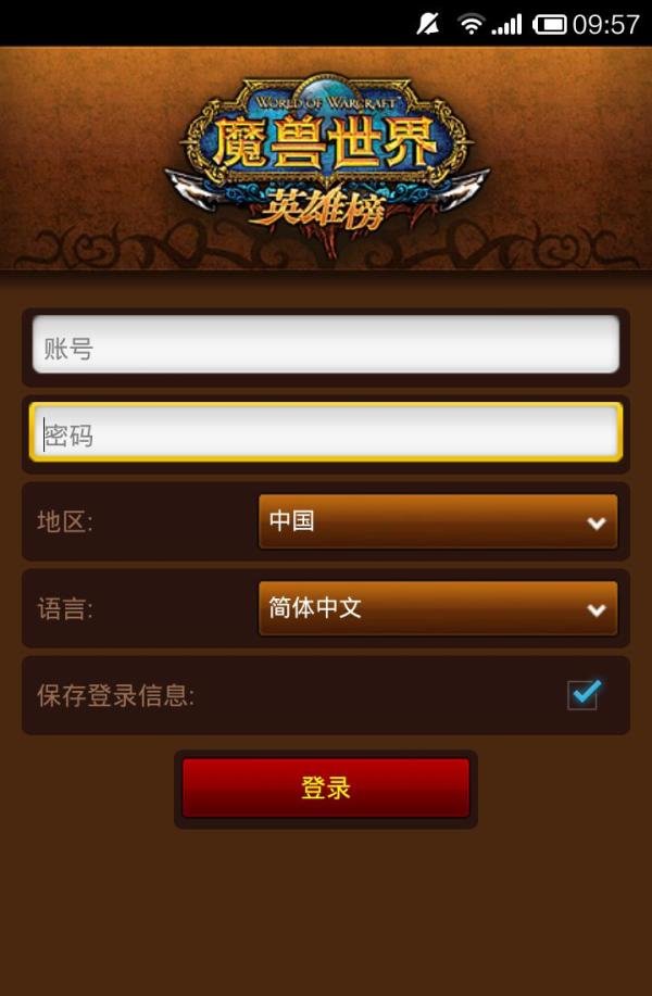 手机魔兽世界英雄榜怎么用：[1]远程拍卖行