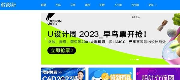设计师交流和寻找灵感的9个平台