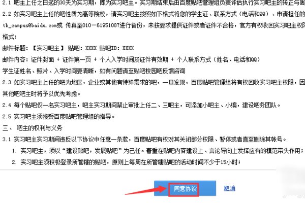怎样创建贴吧?