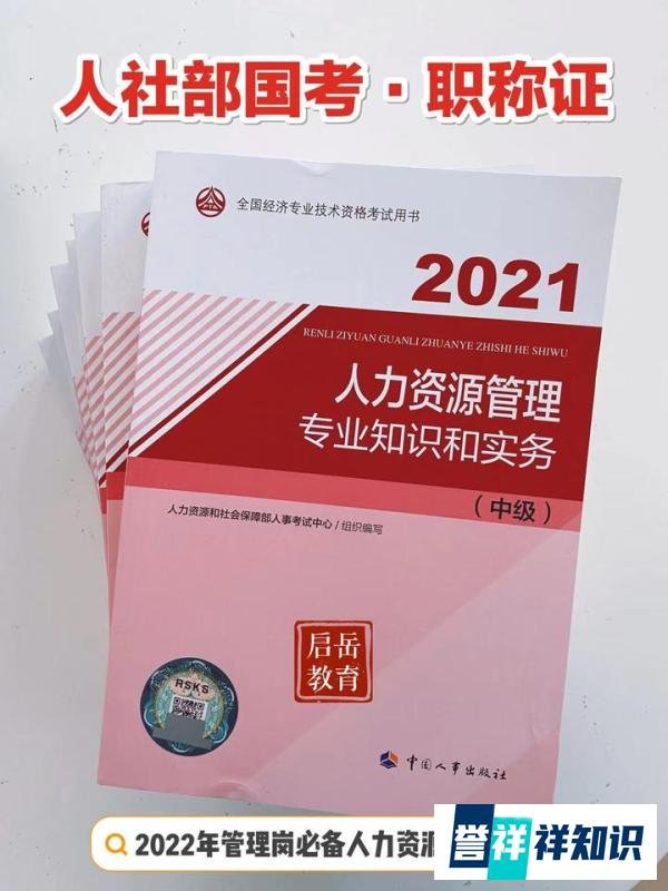 人力资源培训机构哪个比较好 2022沈阳跨级别报考