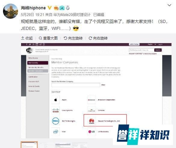 Wi-Fi/SDA/蓝牙技术联盟均已恢复华为会员资格