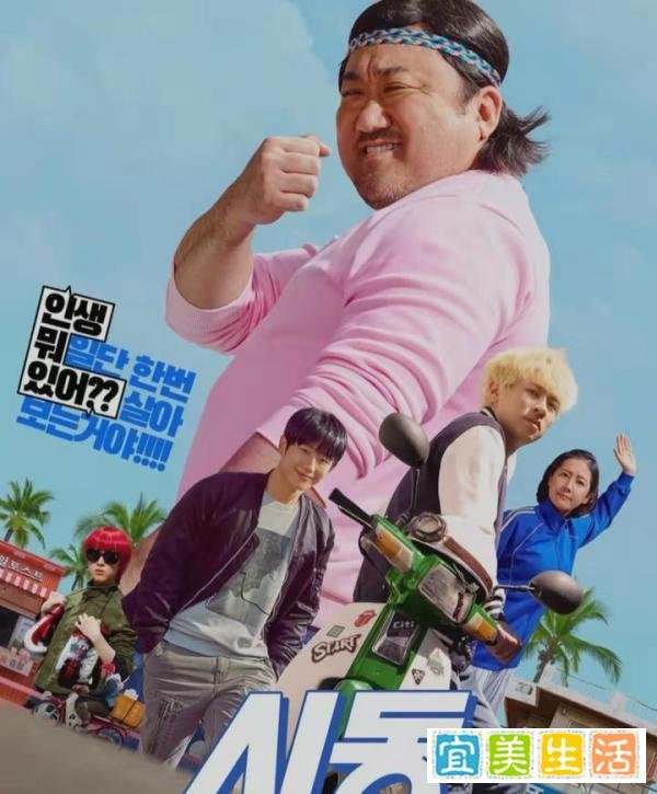 韩国猛男马东锡电影你看过几部?