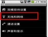 百度随身wifi怎么用