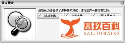 整合QQ与MSN的IMU即时通使用手记