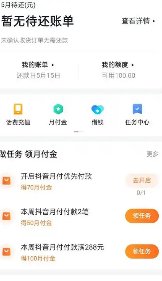 抖音月付套的出来吗