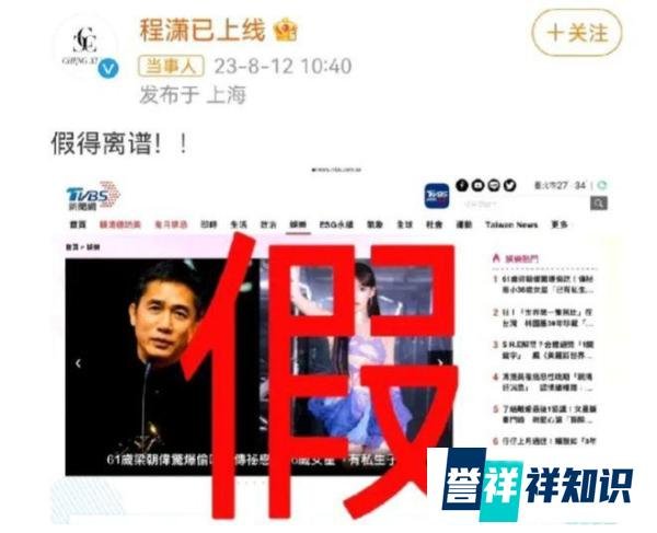 梁朝伟私生子升级！被曝出轨女星程潇，女方回应，更多细节被扒