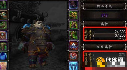 魔兽熊猫人玩什么职业好