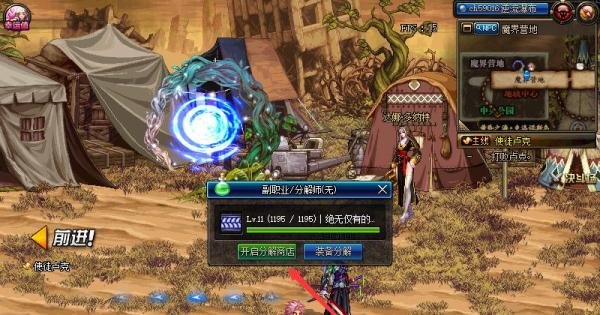 DNF95分解师如何设置一键分解