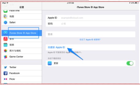 apid平板电脑老是出现ID号需要输入密码咋回事?