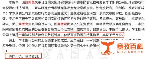 知网哭穷，1200 亿太多了！法院驳回：那也得赔！