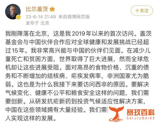 马斯克刚走，比尔盖茨也来中国了