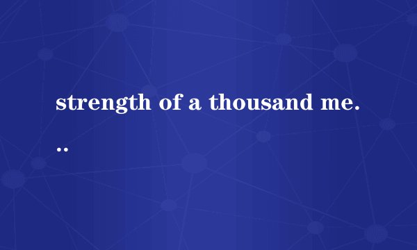 strength of a thousand men什么意思