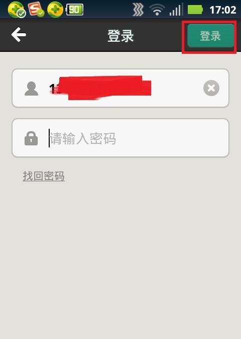 易信怎么注册账号与登录