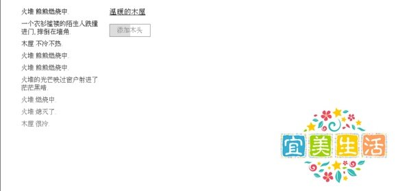 webGame《小黑屋》——攻略