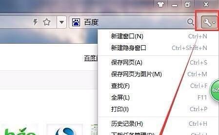 百度网址大全设置为电脑浏览器主页的方法