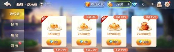 欢乐斗地主貂蝉角色怎么获得