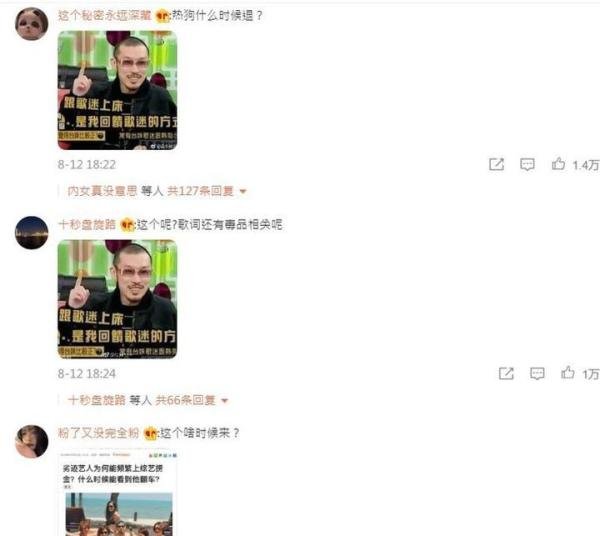 热狗遭翻吸毒，未婚生子黑历史，网友狠批劣迹艺人：要求退出节目