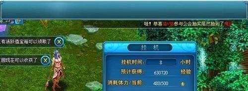 怎么点亮qq魔幻大陆
