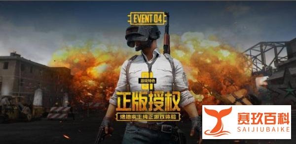 《刺激战场》《全军出击》和《荒野行动》《终结者2》区别在这里