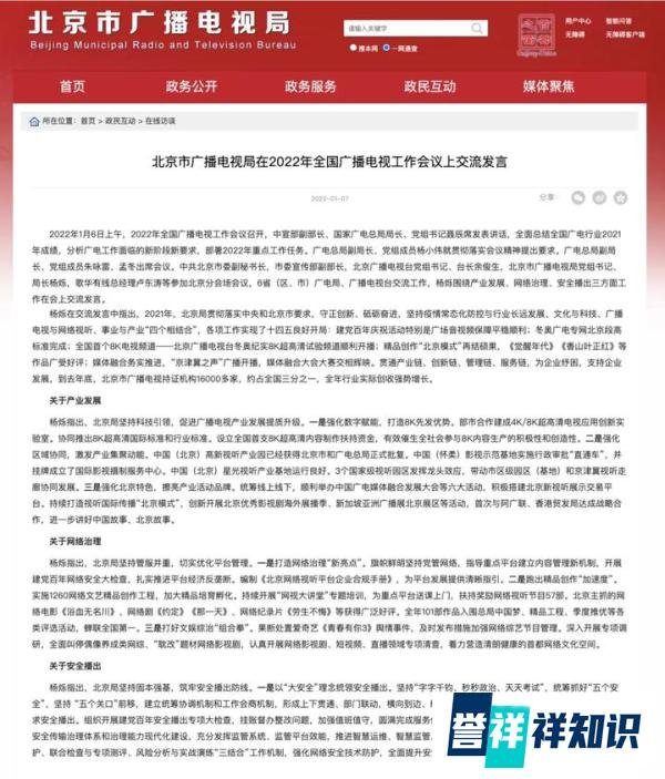 全面叫停！耽改剧与偶像养成类网综彻底“凉凉”