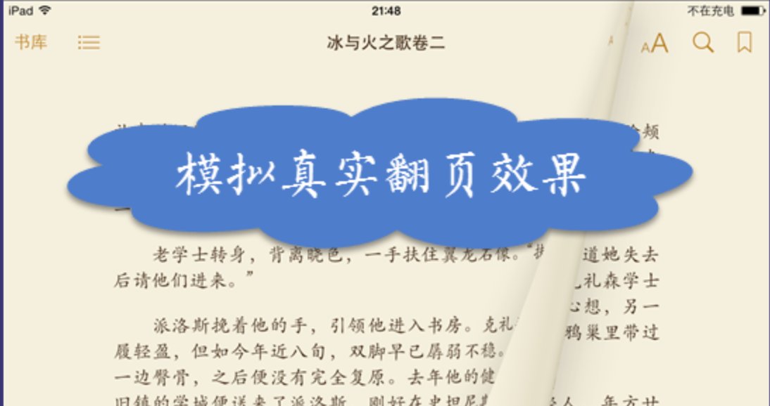 苹果手机上的iBooks怎么用？