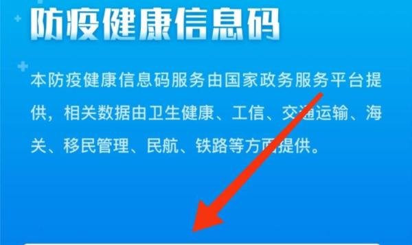 健康码如何变成金色