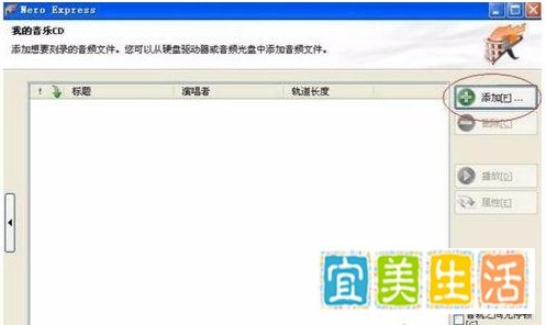 刻录汽车CD光盘和音乐CD方法