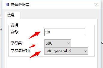 MySQL-Front 数据库操作 查看，新建，删除！