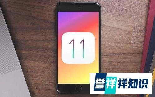苹果发布iOS 11.2.2：修复安全漏洞 所有设备必升！