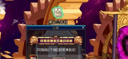 DNF如何开启时空之门的深渊完成EP2-时空统治者