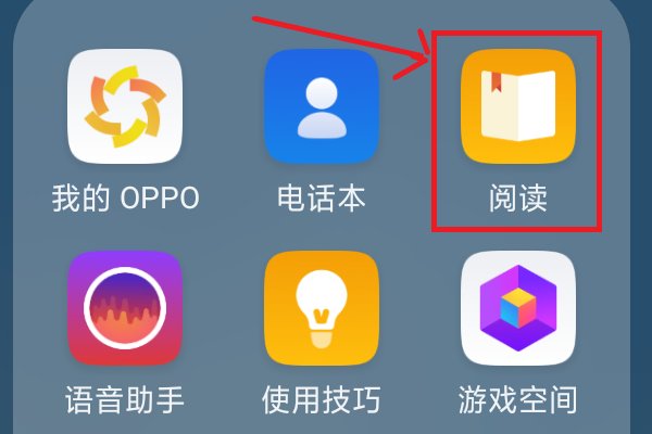 oppo积分商城兑换的oppo书城VIP怎么使用