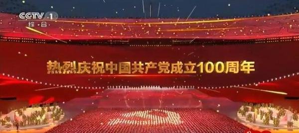 鸟巢烟花打出100字样 这是咋情况？