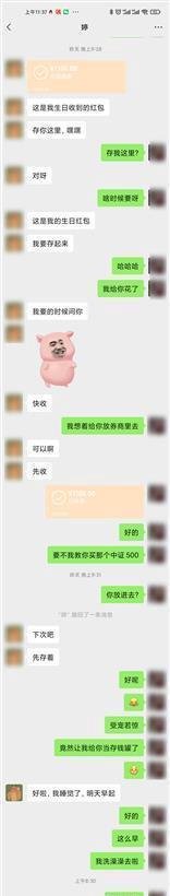 湖南一大四女生江中溺亡，死前把1100元生日红包转给闺蜜
