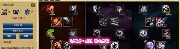 lol新版上单ad天赋加点图s6