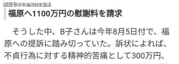 福原爱被男友前妻起诉 这是咋情况？