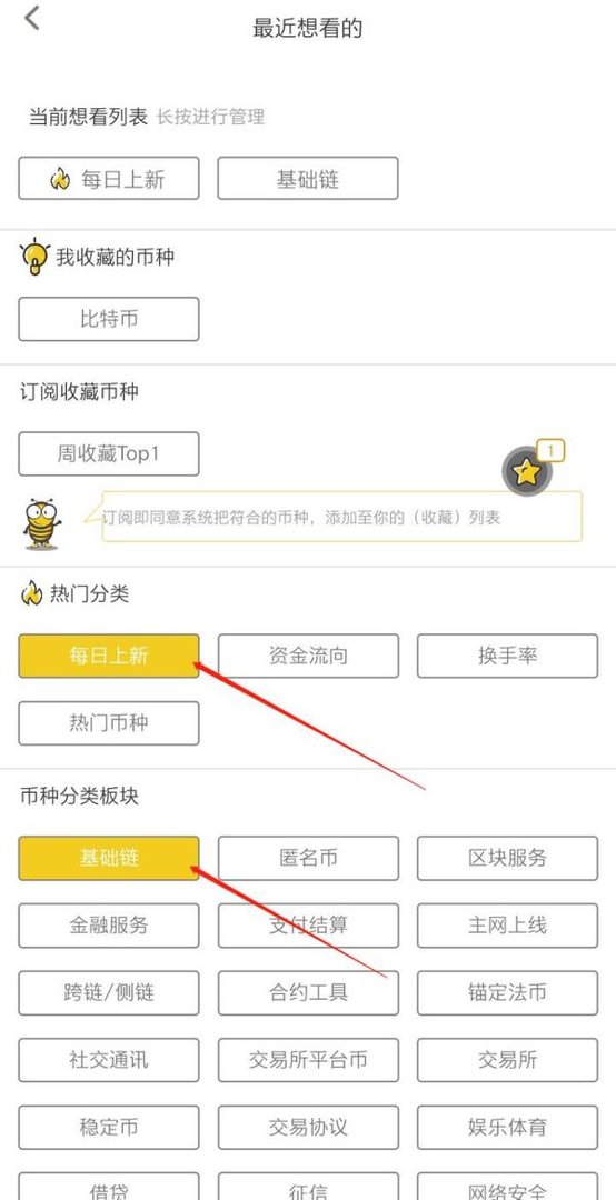 蜜蜂查APP首页?的用途是什么?